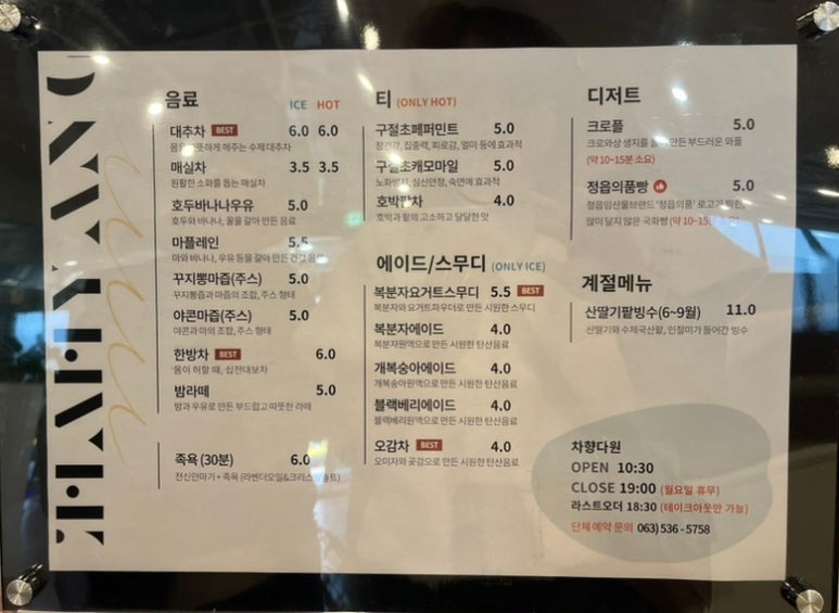 향다원 이미지