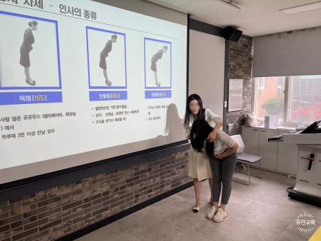 유건교육 이미지