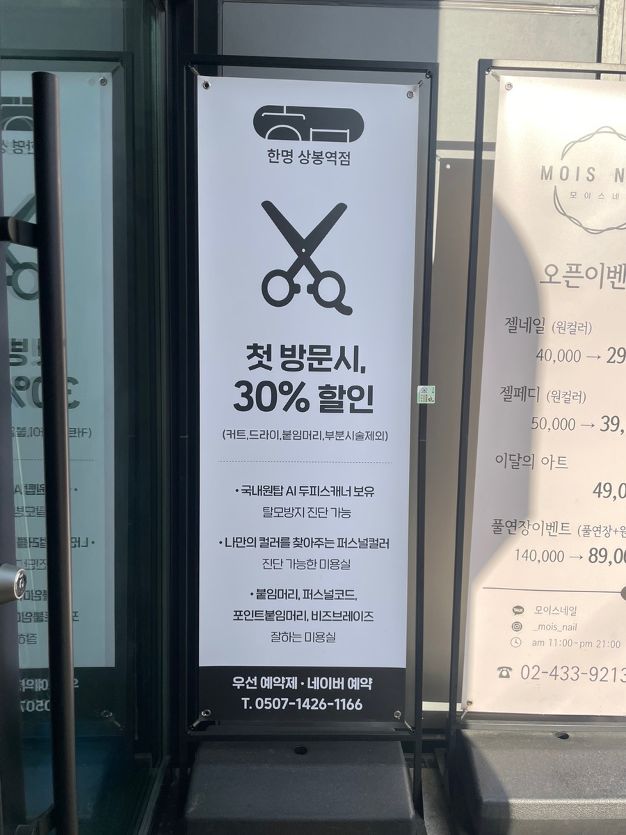 여기도 미용실 이미지