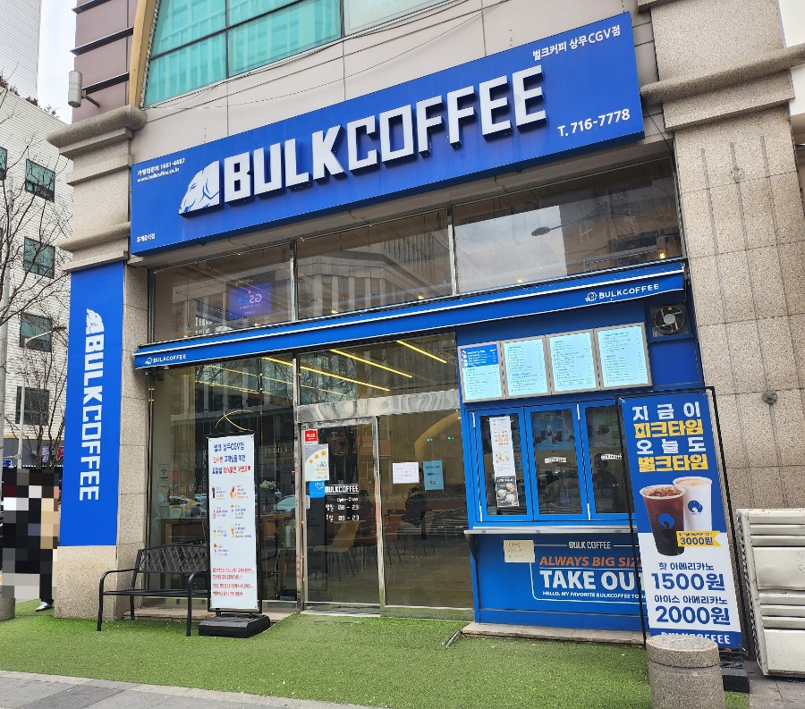 벌크커피상무CGV 이미지