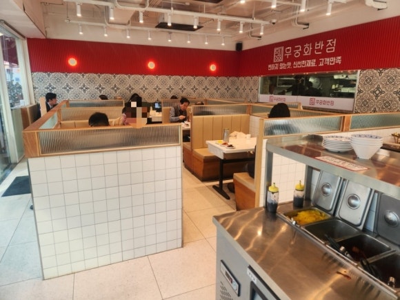 무궁화반점 강남점 이미지
