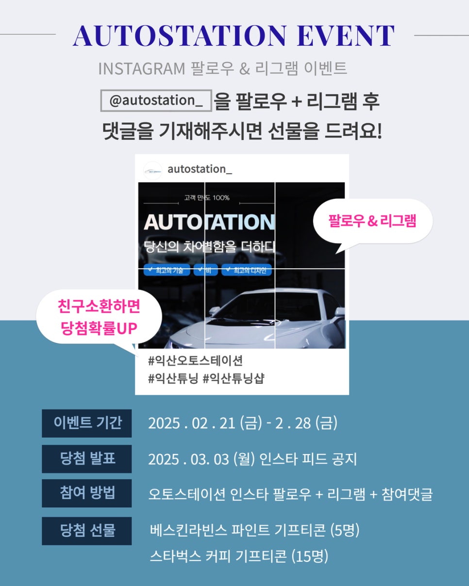 오토스테이션 이미지