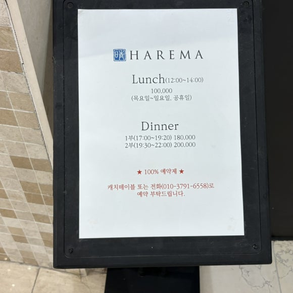 하레마 이미지