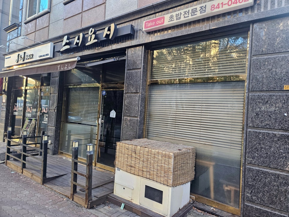 스시요시 이미지