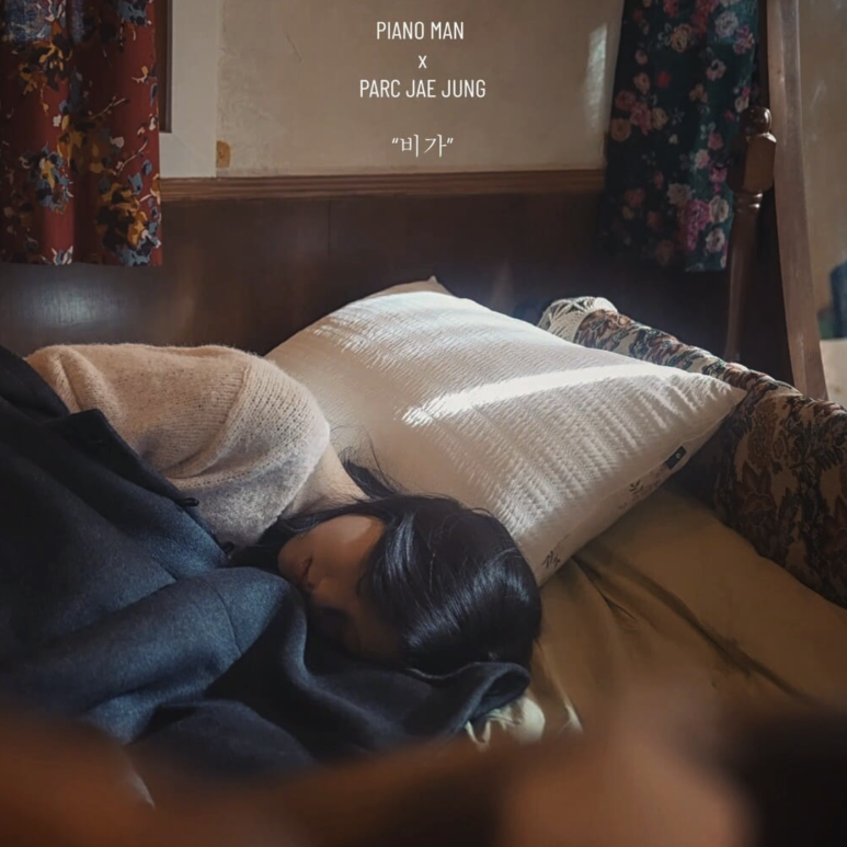 피아노맨 이미지