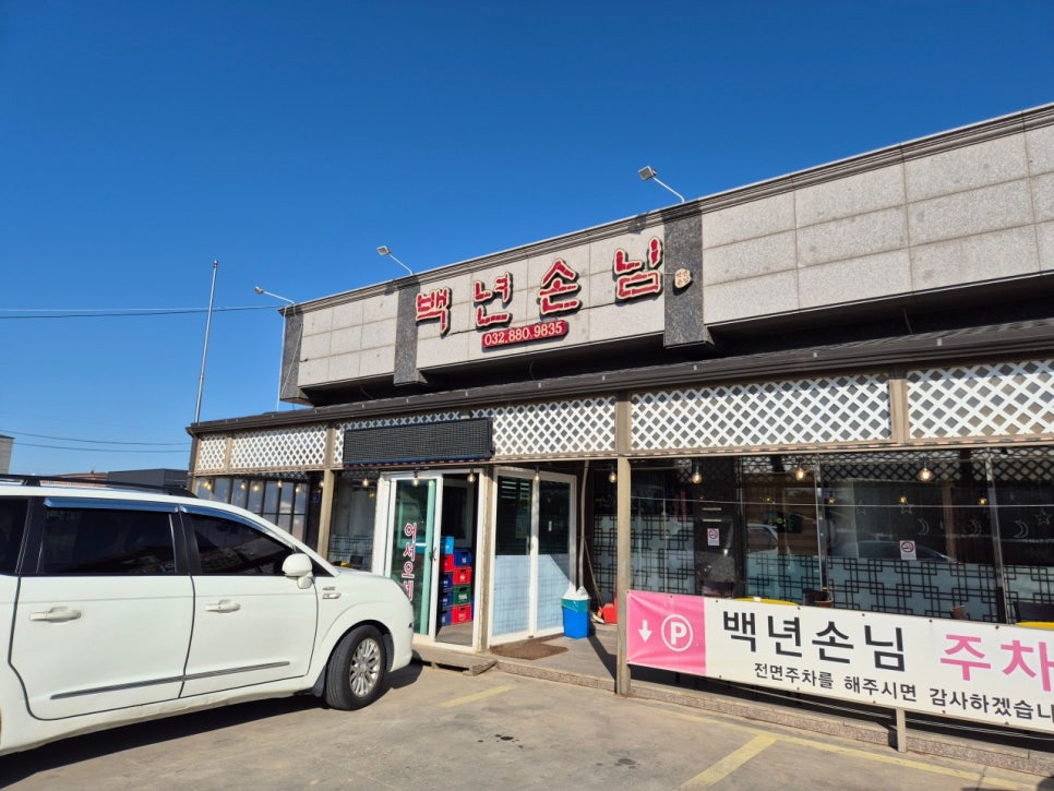 대부도식당 이미지