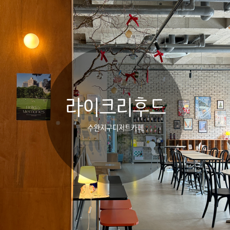 라이크리후드 이미지