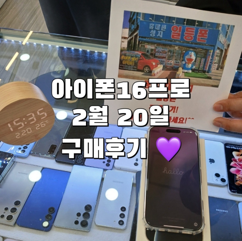 동탄2일등폰 이미지