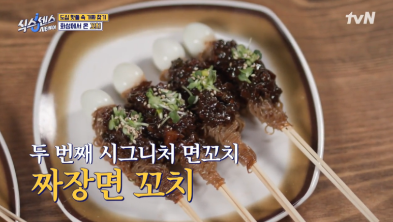 여기,꼬치네 이미지