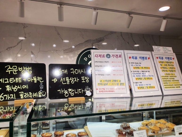 도리스파티세리 이미지