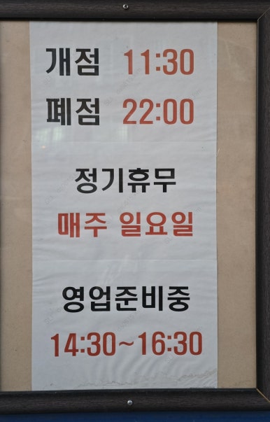 육장갈비문경점촌점 이미지