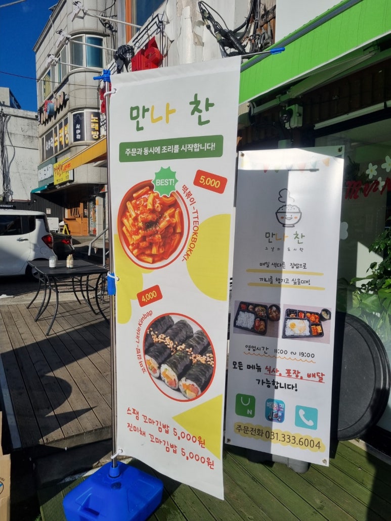 만나찬 이미지