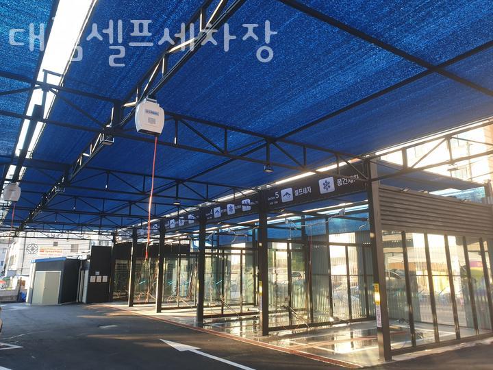대림 셀프 세차장 이미지