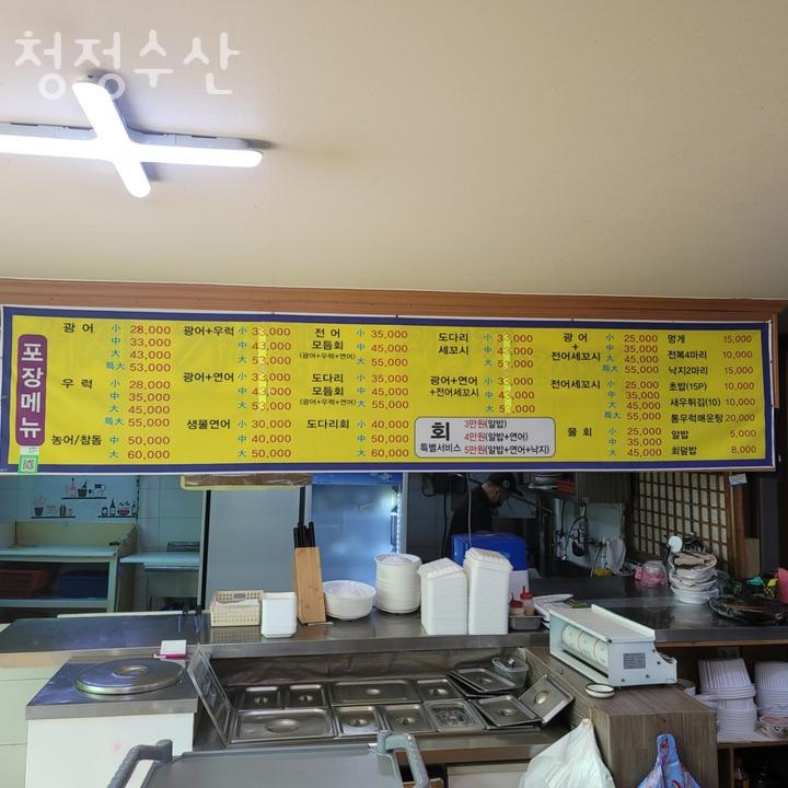 청정수산 포장전문 이미지