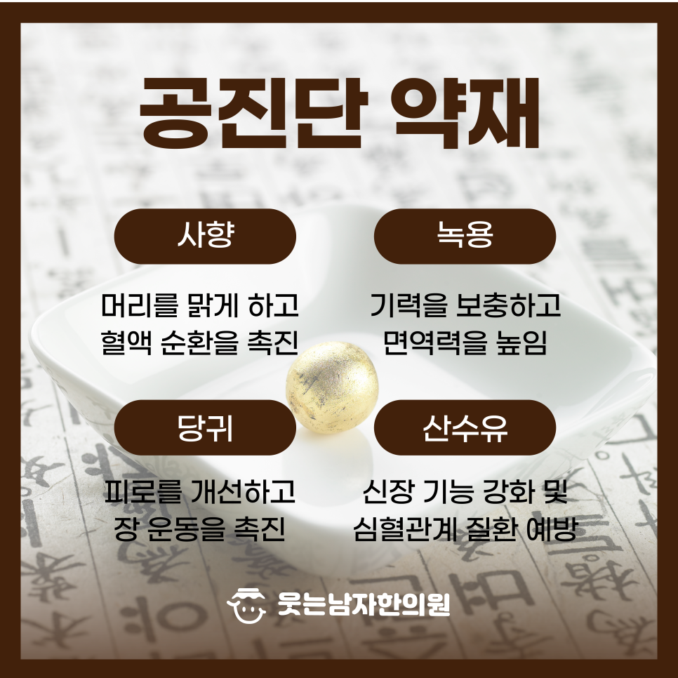 웃는남자한의원 이미지