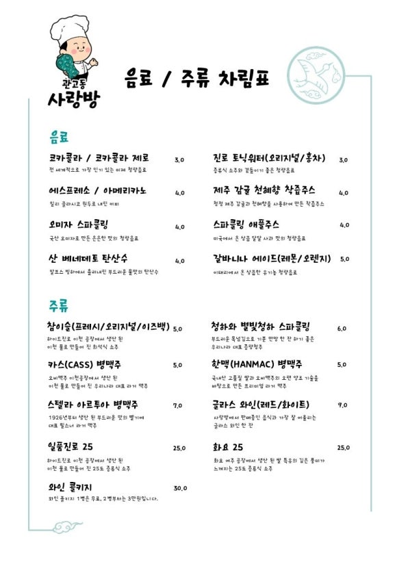 설봉국수 이미지