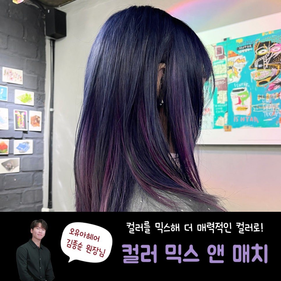오유아헤어 이미지