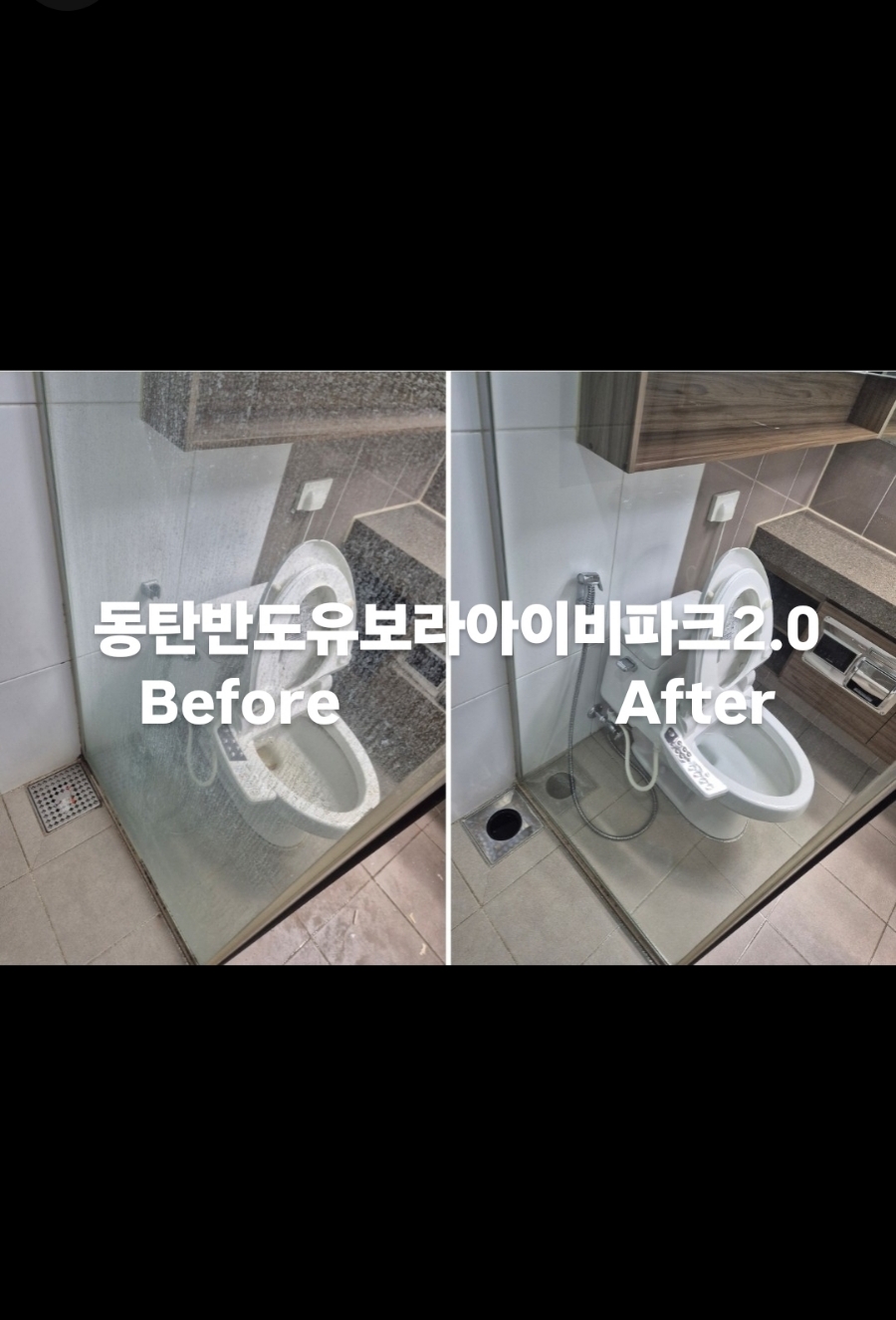 유보라클리닝 이미지