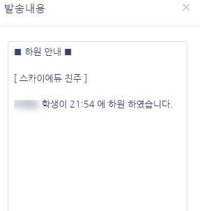스카이멘토링학원 이미지