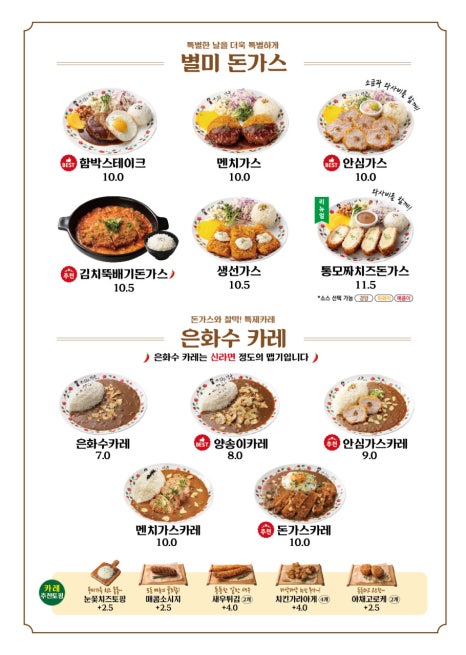 은화수식당 이미지