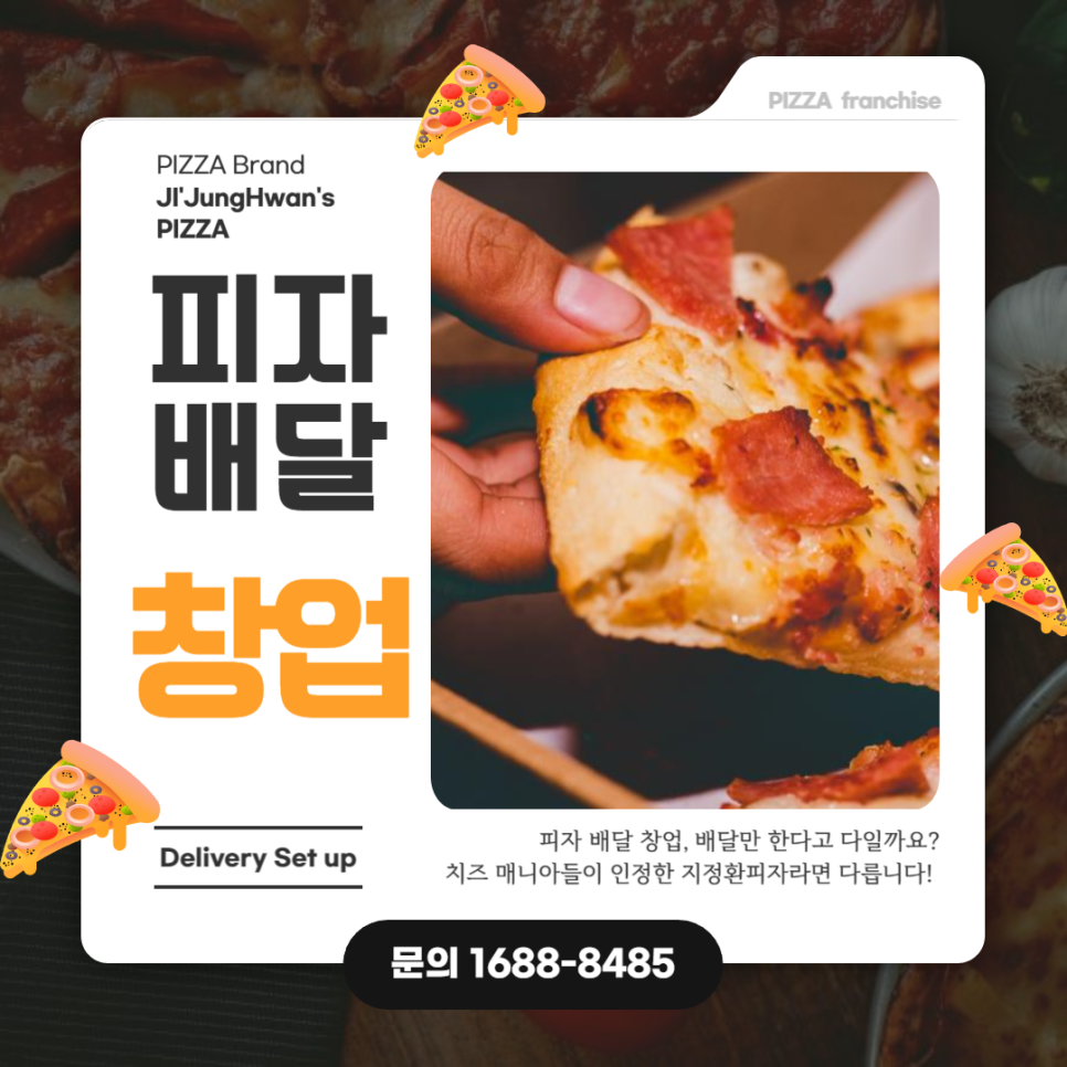 지정환원조임실치즈피자 이미지