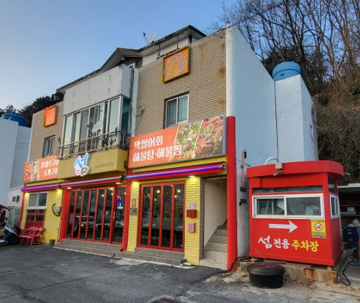 거제다찌 이미지