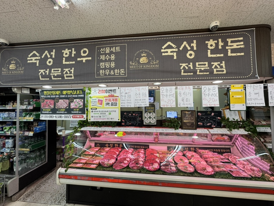 한빛미트 이미지