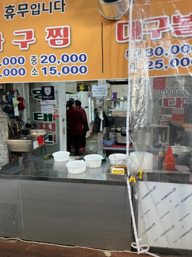 동마산찜 이미지