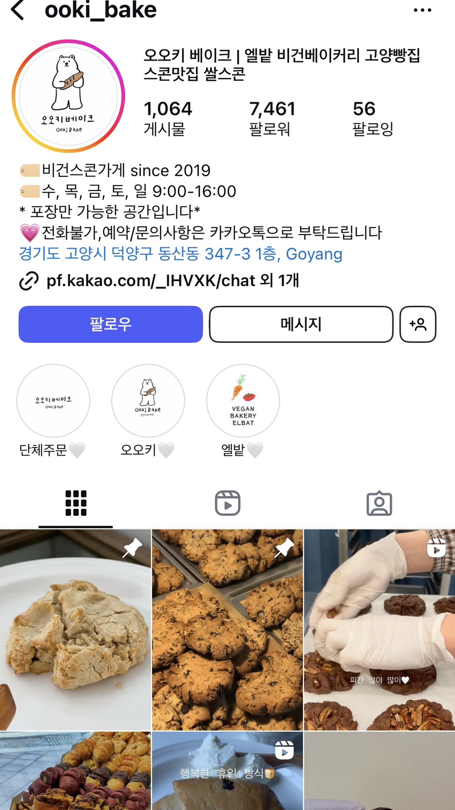 오오키 베이크 이미지