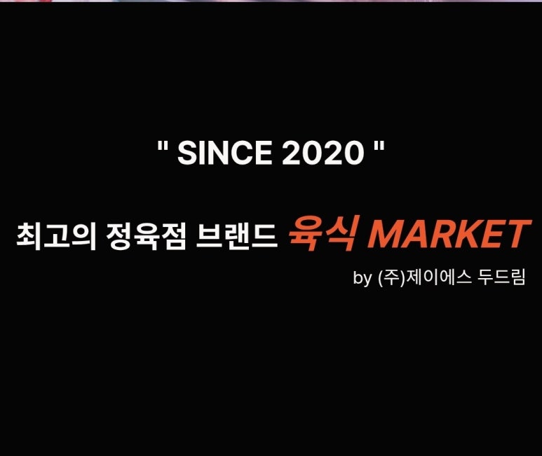 제이에스유통 이미지