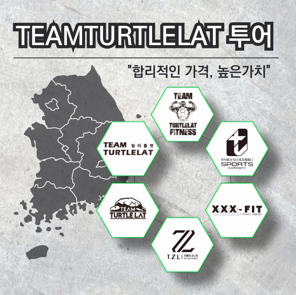 팀터틀랫양산북정점 이미지