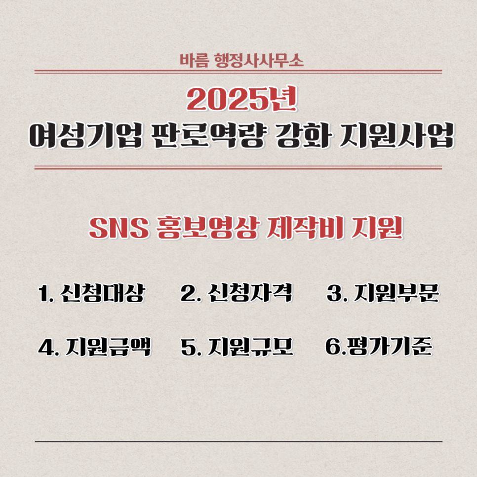 바름행정사사무소 이미지