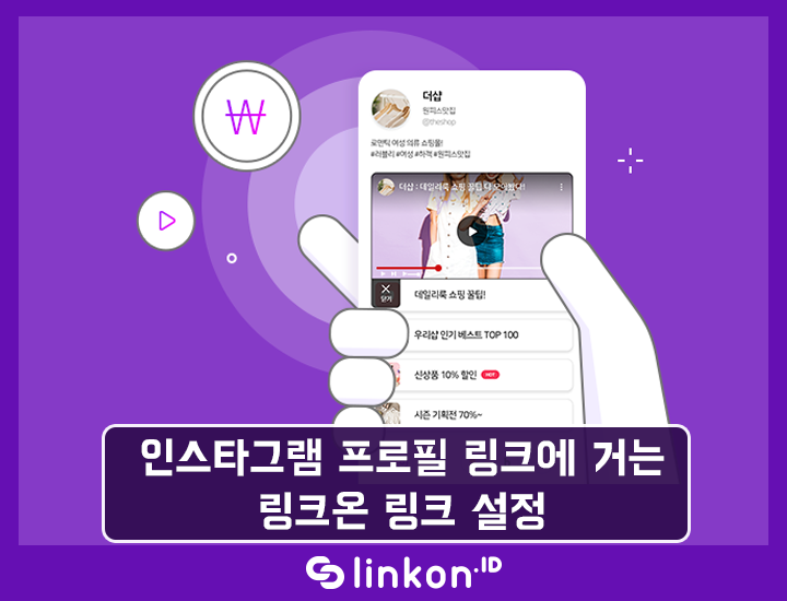 링크온 이미지
