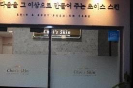 초이스메디칼케어 이미지