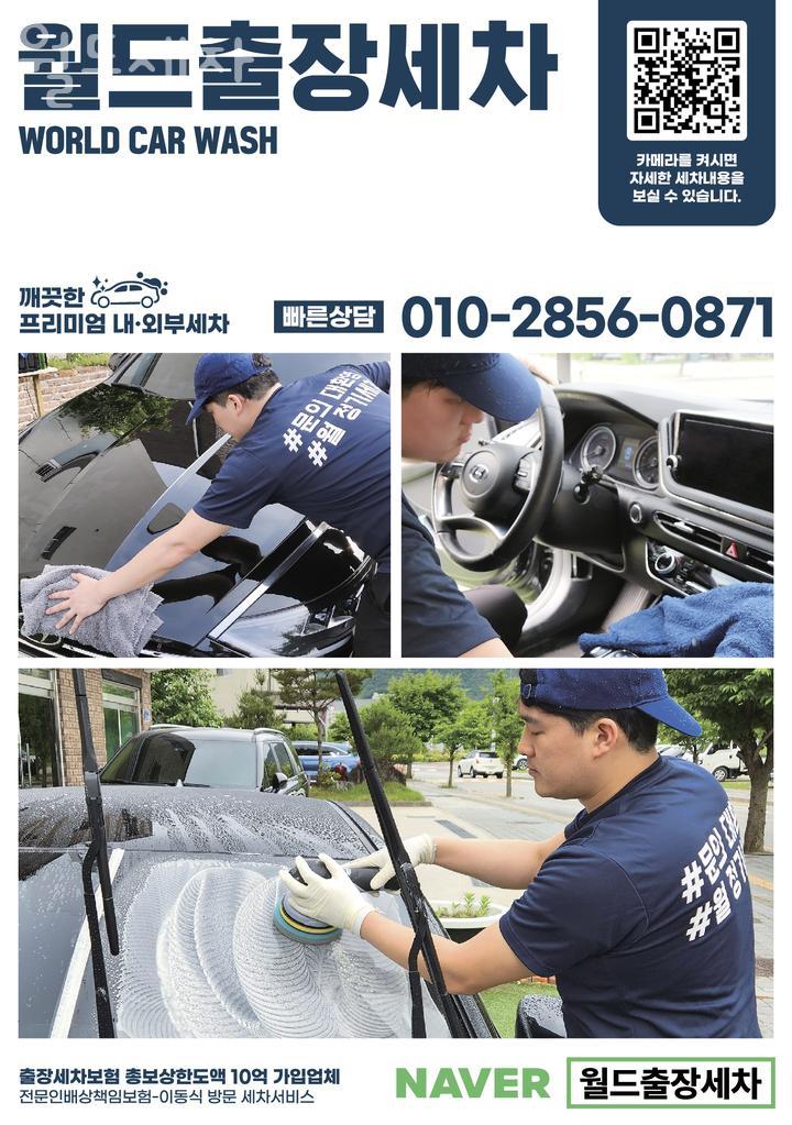 월드세차장 이미지