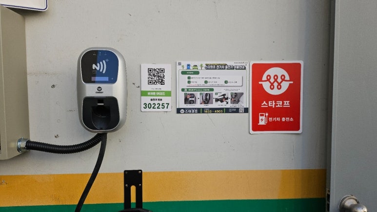 수지충전소 이미지