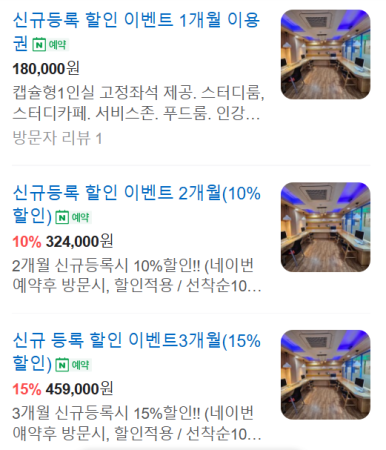 송파스터디뱅크독서실 이미지
