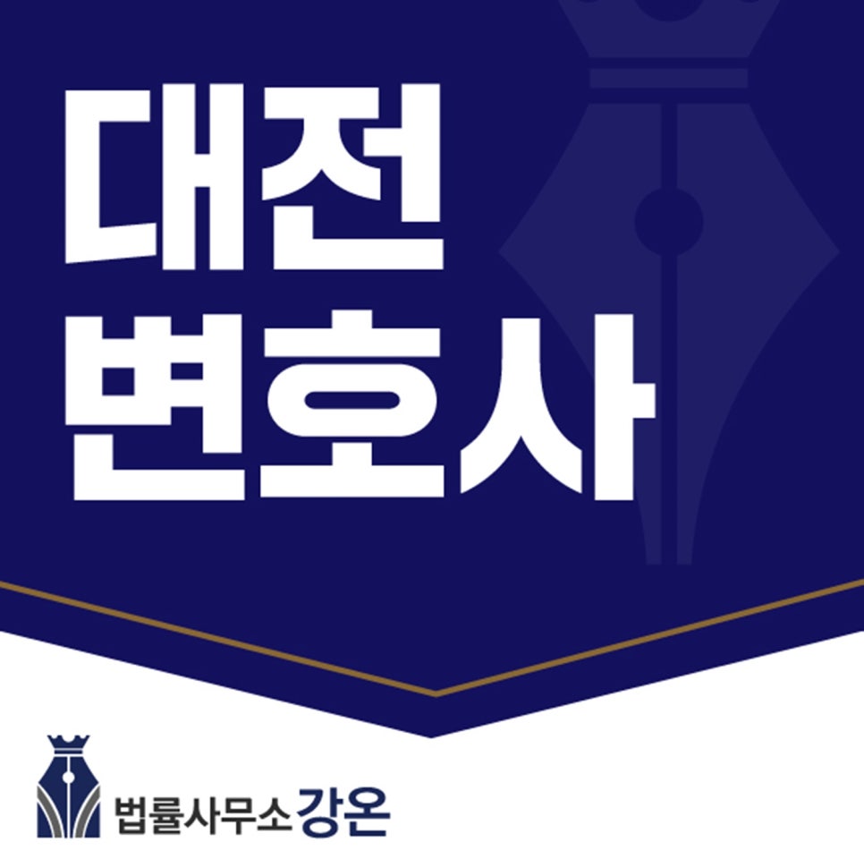 법률사무소관세 이미지