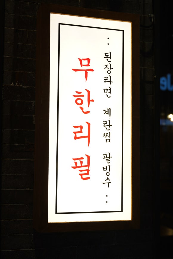 봉자막창진주 이미지