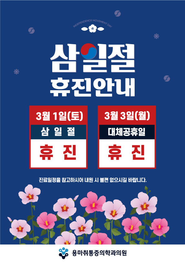 용마취통증의학과의원 이미지