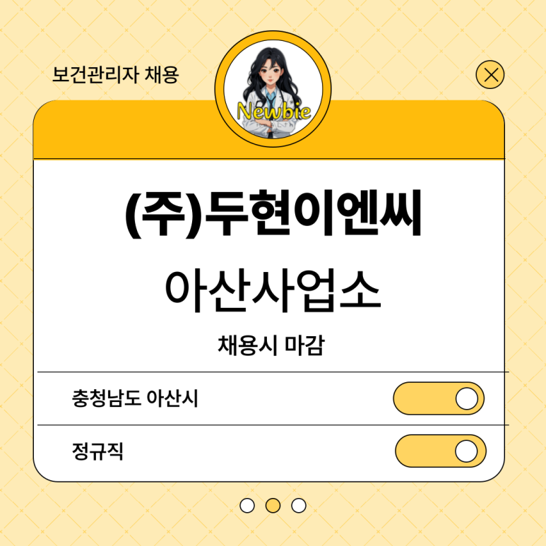(주)두현이엔씨 이미지