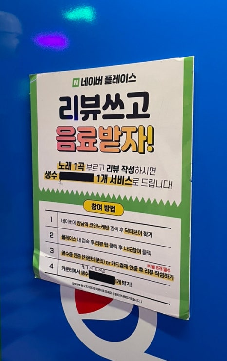 더수노래연습장 이미지