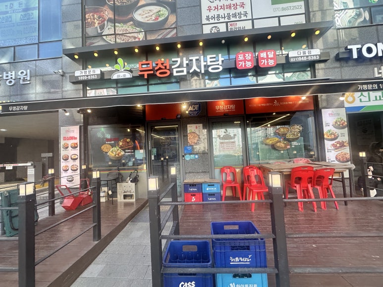 해오름뼈감자탕 이미지