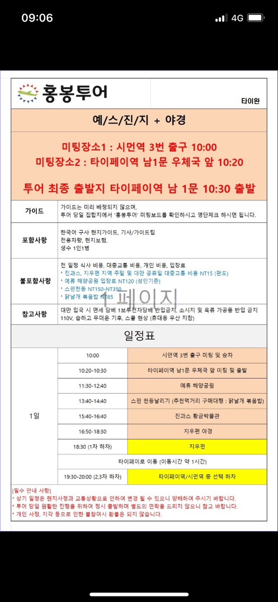 홍봉투어 이미지