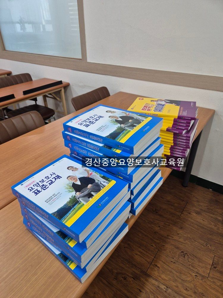 경산중앙요양보호사교육원 이미지