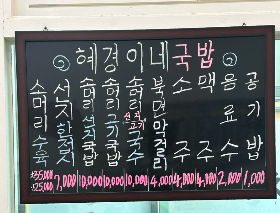 혜경이네 이미지