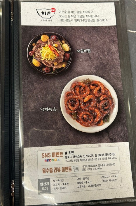 치반 이미지