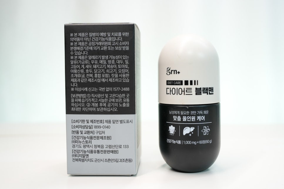 직장인 남자다이어트 체중관리 전략 중장기적인 접근 "GRN 다이어트 블랙맨" 이미지 8