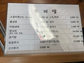 수지당 이미지
