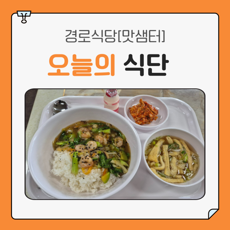 맛샘터 이미지